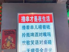 -清真·老金烧烤(舜华南路店)