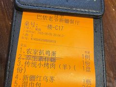-巴依老爷新疆餐厅