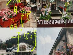 -华谊兄弟（长沙）电影小镇