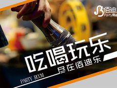 -佰迪乐KTV(秀灵店)