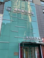 -颜悦医疗美容