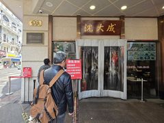 -沈大成(南京东路店)