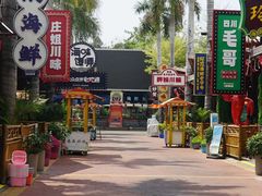 -三亚火车头万人海鲜广场