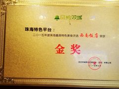-澳门西南饭店·粤菜·茶市·手工点心(华海路店)