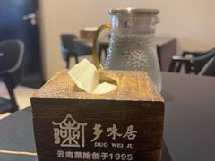 -多味居(剪子巷店)