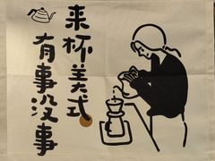 -Reset Coffee 与海咖啡