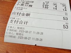 -宝瑞门钉肉饼店