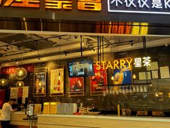 -星聚会KTV(合生汇黑金店)