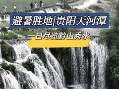 -天河潭旅游度假区