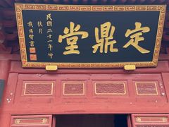 -洛阳周公庙博物馆