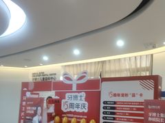 -牙博士口腔品牌连锁(杨浦店)