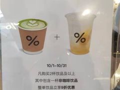 -% Arabica阿拉比卡咖啡(前滩太古里店)