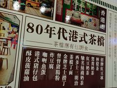 门面-孖记茶档·热腾茶餐(荔湾领展广场店)