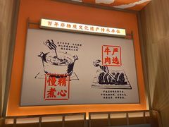 -川堂风·跷脚牛肉·乐山爆炒(宝山日月光店)