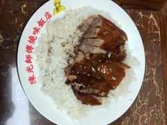 -陈光记烧腊店(罗保博士街店)