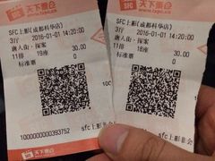 -SFC上影影城(成都科华IMAX店)