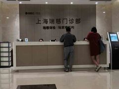 -瑞慈体检上海陆家嘴机构