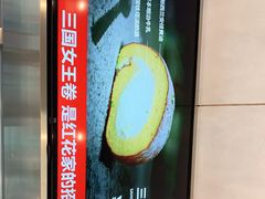 -红花点心局(护国寺店)