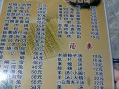-高晓山馅饼店(牛庄百年店)