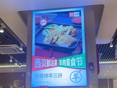 -西贝(武汉群星城店)