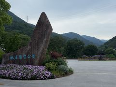 -黄公望隐居地
