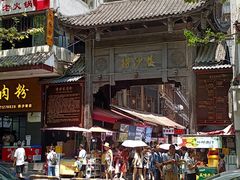 -捞沙巷