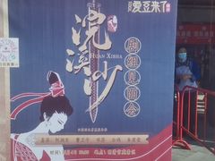 -横店影视城明清宫苑园区
