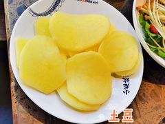 土豆-小龙坎火锅(全球总店)