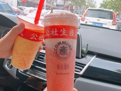 -公社生产队(兰田步行街店)