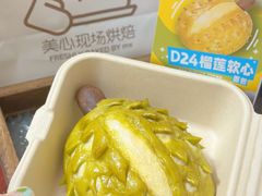 -美心西饼mx cakes(猎德优托邦店)