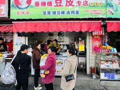 -蔡师傅豆皮(保利·西街店)