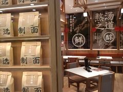 -味千拉面(又一城店)