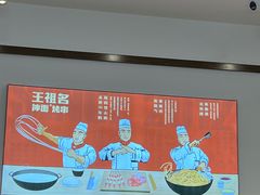 -王祖名抻面烧烤(柳影路店)