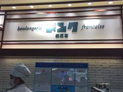 -都恩客(高岛屋百货店)