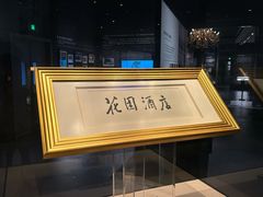 -广州花园酒店