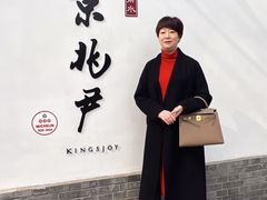 -京兆尹(雍和宫店)