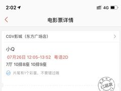 -CGV影城(东方广场4DX店)