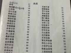 -少林寺欢喜地素斋馆