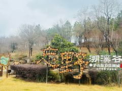 -茅山东方盐湖城景区