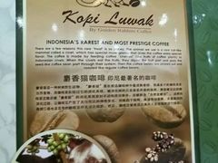 -巴厘岛黄金金兔咖啡工厂