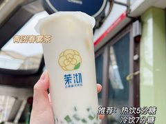 -茉沏(万科美好广场店)