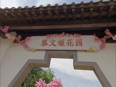 -武汉园博园(武汉自然博物馆)