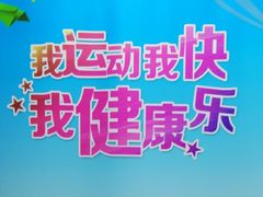-静安区体育馆