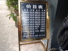 -温记府廟豆汤饭·始于1955年(海椒店)