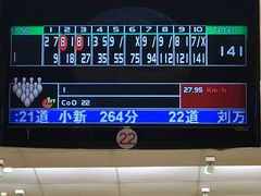 -广州保龄球馆(广州天河体育中心店)