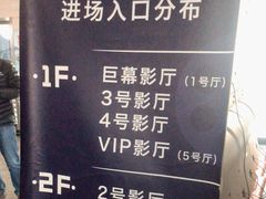 -天幕新彩云国际影城(激光巨幕店)