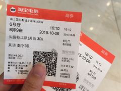 -AMG海上明珠影城(上海环球港RealDCinema店)
