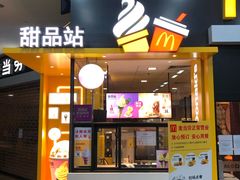 门面-麦当劳(广州新港东路第二分店)