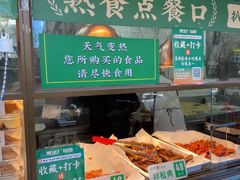 -黑窑厂糖油饼烤鸭·清真菜(旗舰店)