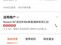 -BOPEYE·波派炸鸡(河西中央商场店)